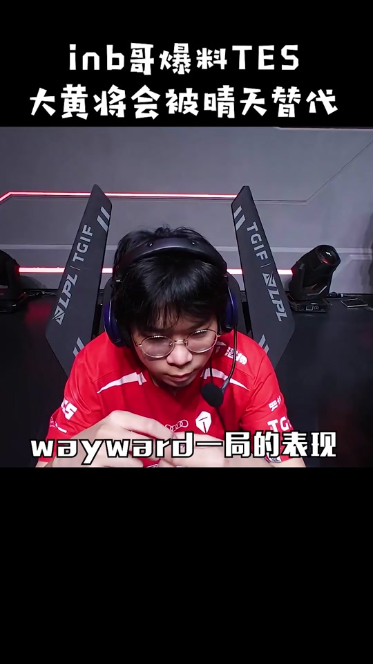 爱游戏平台-包含Doinb重要时刻险胜，TES带队取胜！的词条-爱游戏平台